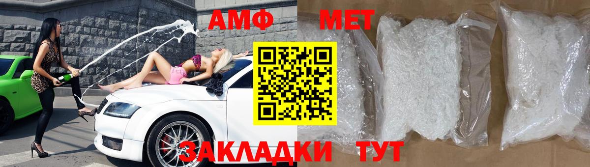 АМФ VHQ Шелехов
