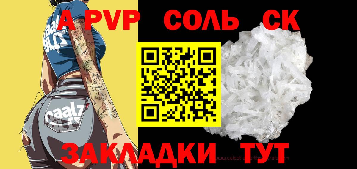 А ПВП СК КРИС Шелехов