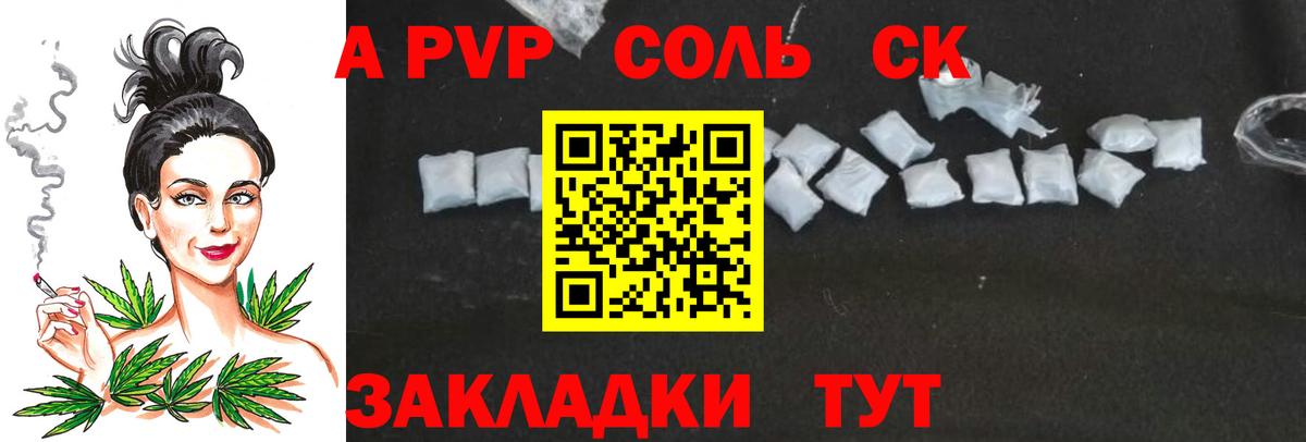 Шелехов  Альфа ПВП VHQ  A-PVP кристаллы  Вход с VPN  APVP  Alpha PVP кристаллы 