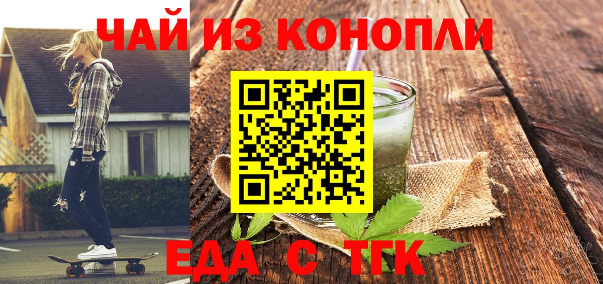 Canna-Cookies конопля  Вход с VPN  Шелехов 