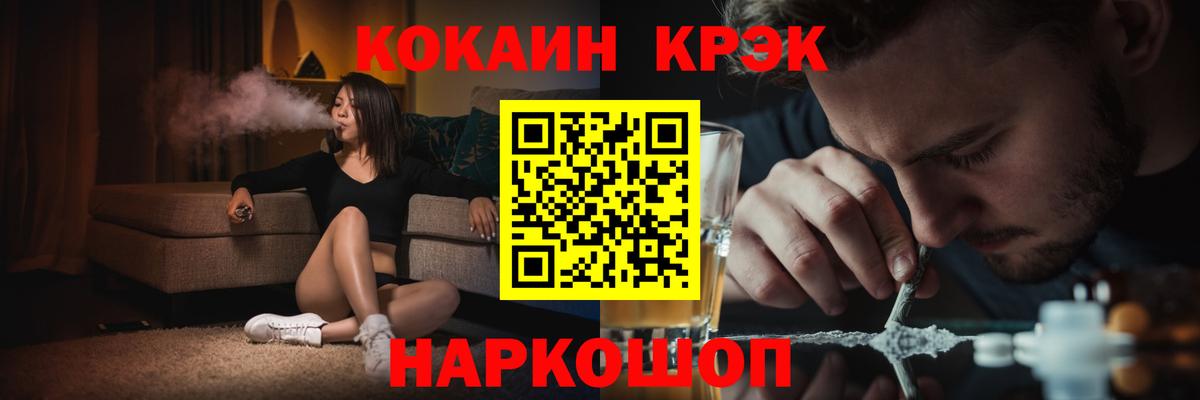 КОКАИН 99%  Кокаин Columbia  сколько стоит  Шелехов  Вход с VPN 