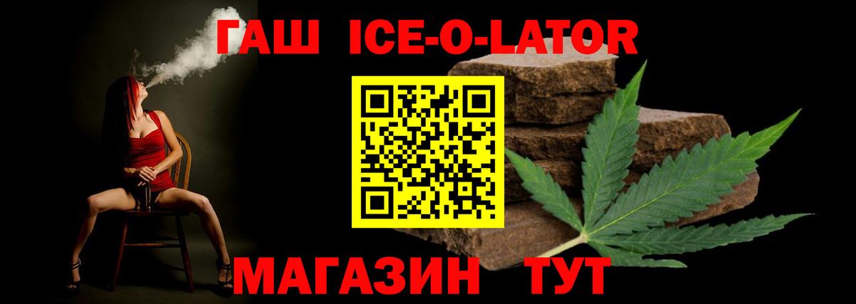 Гашиш VHQ  Гашиш гашик  Вход с VPN  Гашиш  Шелехов 