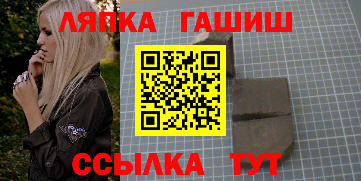Гашиш ice o lator Шелехов
