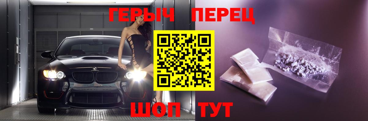 Героин  Героин гречка  Вход с VPN  Шелехов 