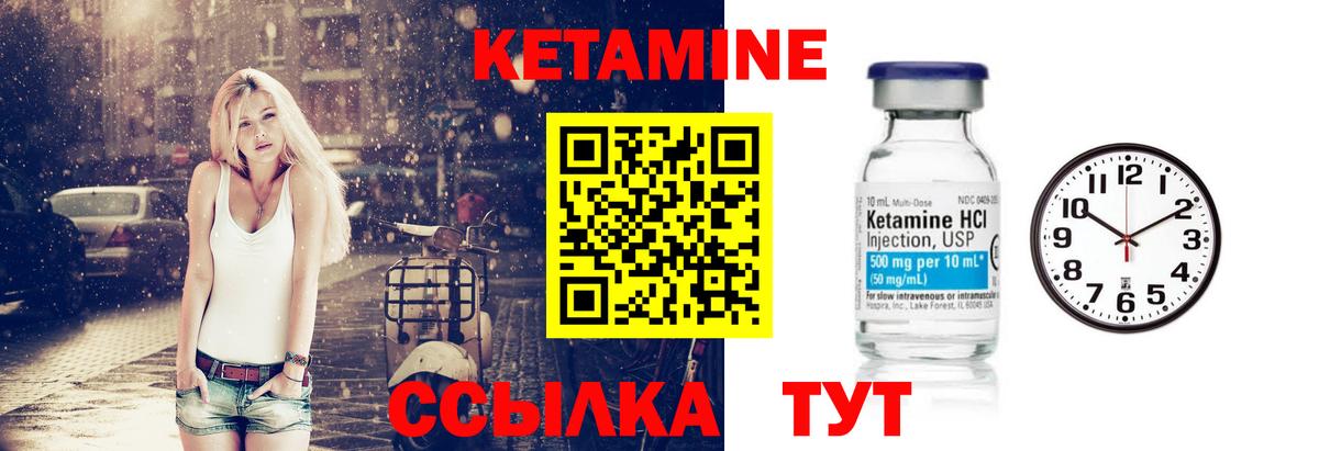 Кетамин ketamine  Вход с VPN  Шелехов  Кетамин ketamine 