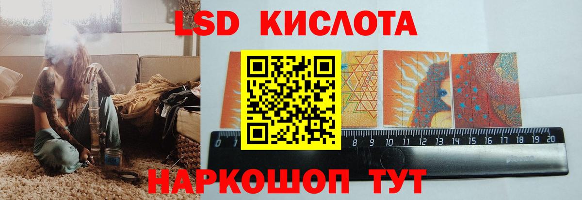 LSD-25 экстази ecstasy Шелехов