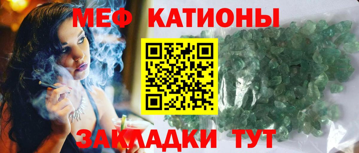 Мефедрон мяу мяу  Мефедрон 4 MMC  Шелехов  Мефедрон  Вход с VPN  МЯУ-МЯУ 
