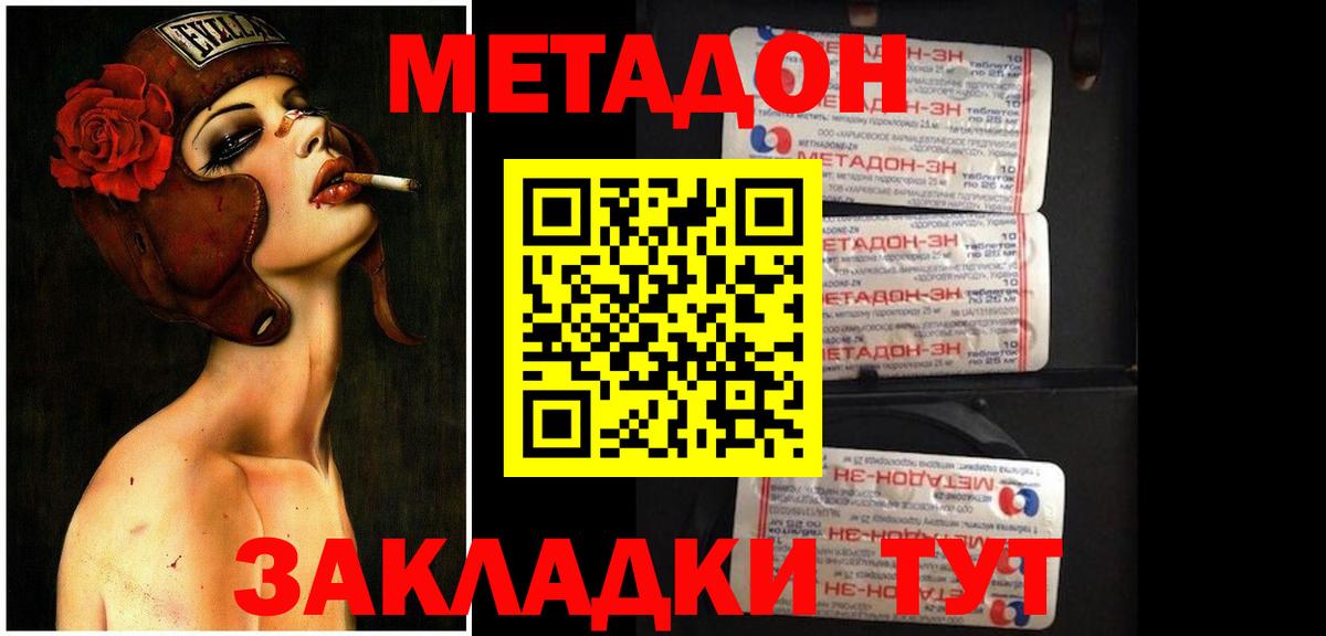 Шелехов  МЕТАДОН мёд  Вход с VPN  МЕТАДОН белоснежный 