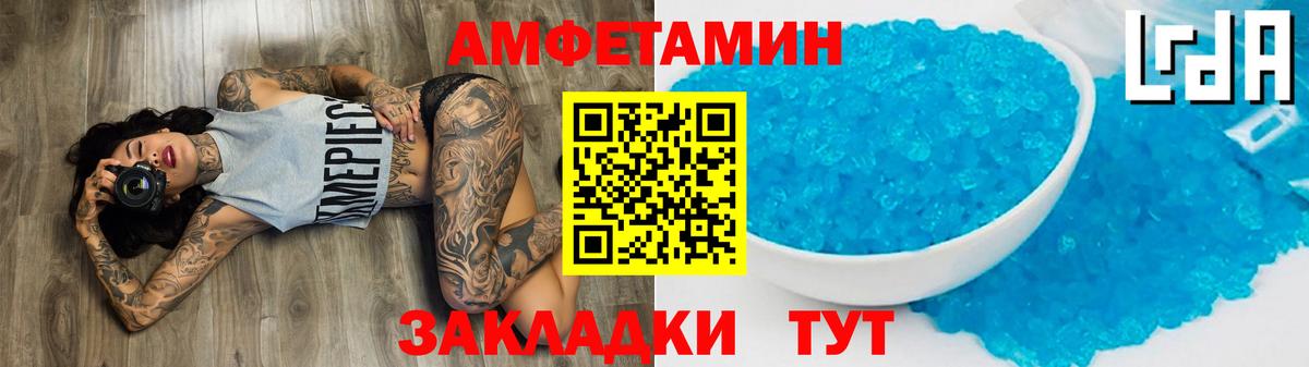 МЕТАМФЕТАМИН мет Шелехов