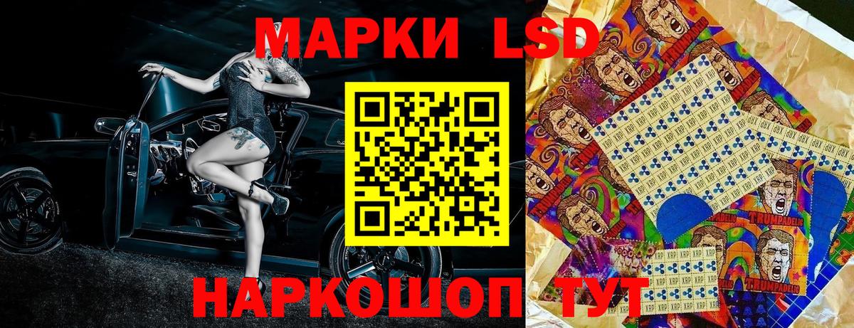 Марки NBOMe 1500мкг  Марки NBOMe 1500мкг  Шелехов  Вход с VPN 