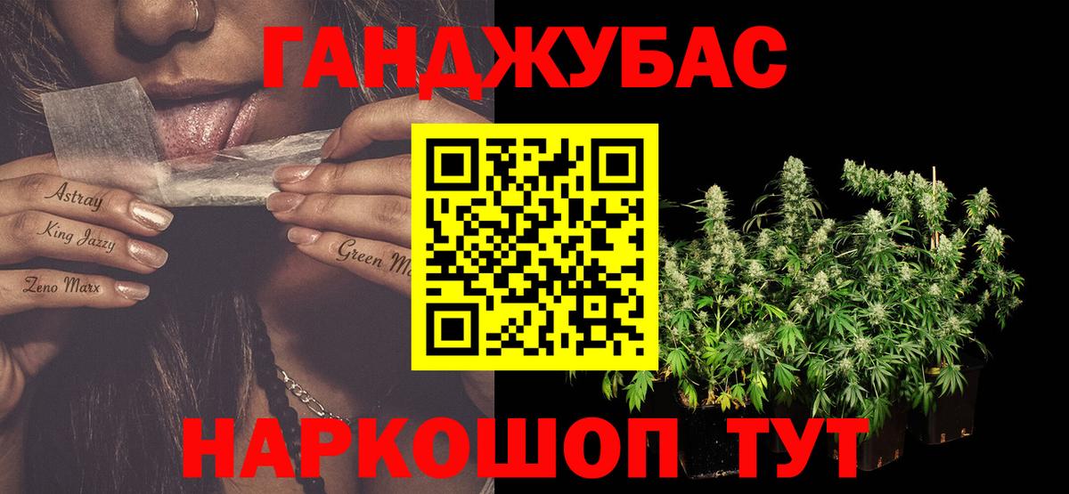 Марихуана White Widow Шелехов